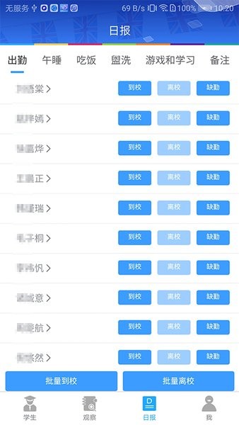 learning story教师版app截图4