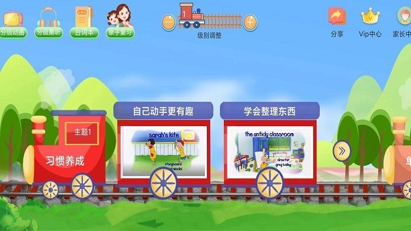 生来双语截图1