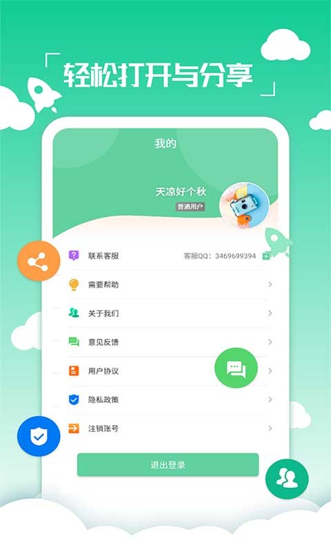 好易PDF转换器截图3