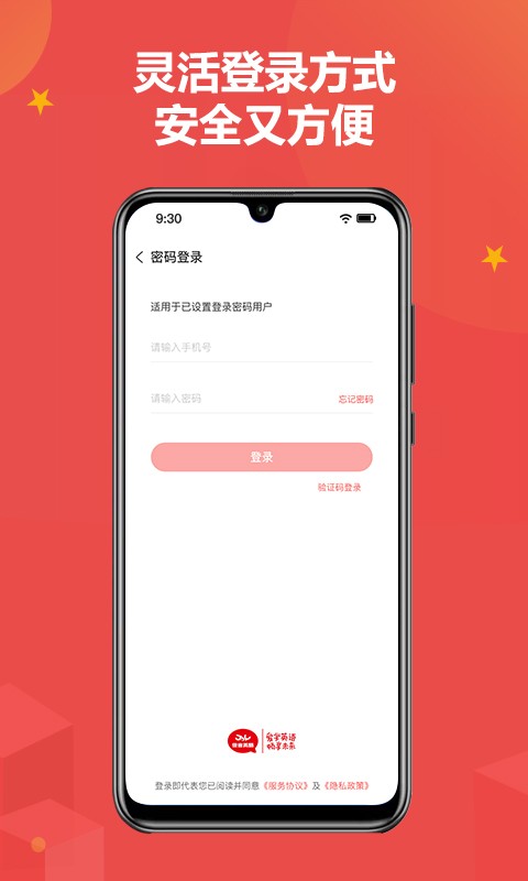 佳音英语官方版截图1