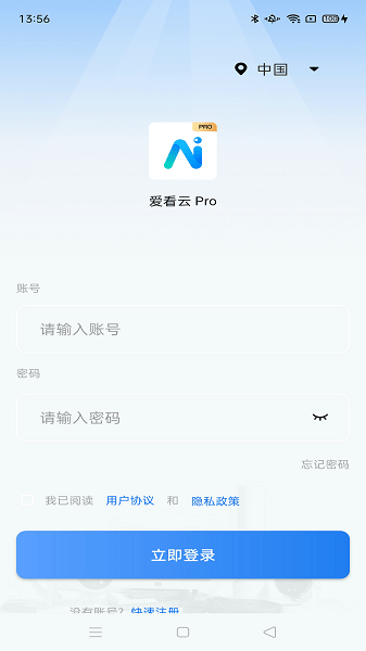 爱看云pro最新版截图1