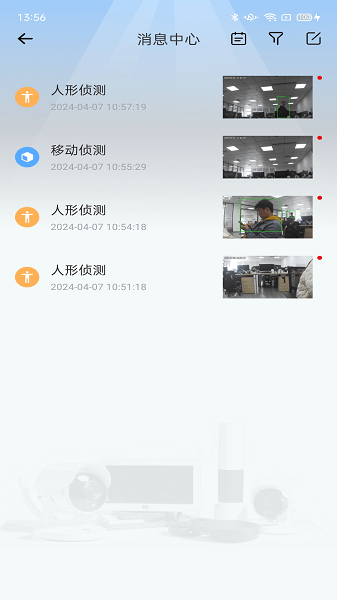 爱看云pro最新版截图3