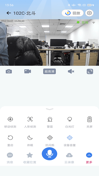 爱看云pro最新版截图4