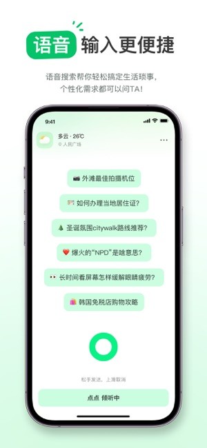 点点生活搜索截图1