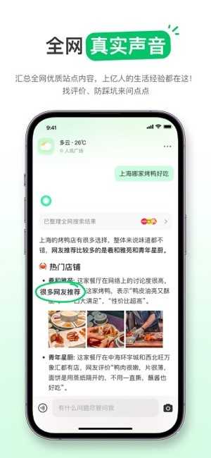 点点生活搜索截图3