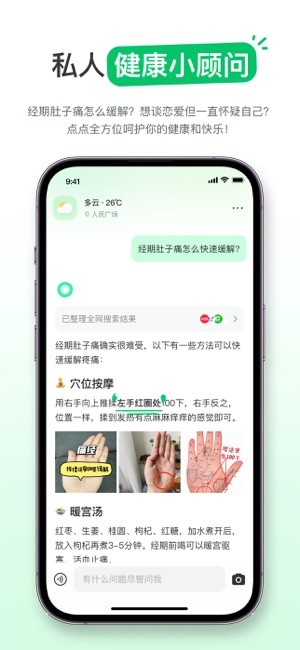 点点生活搜索截图4