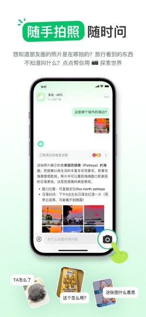 点点生活搜索截图5
