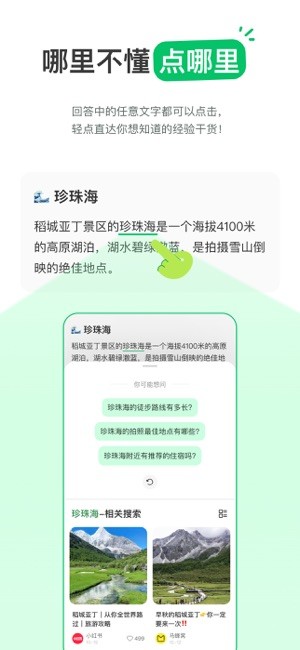 点点生活搜索截图6