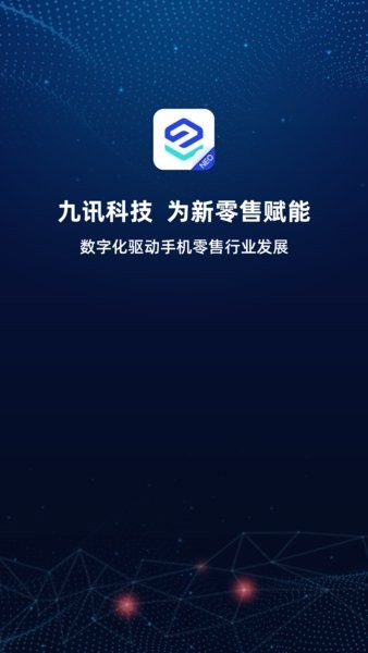 九讯云neo最新版截图2