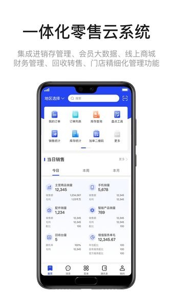 九讯云neo最新版截图3