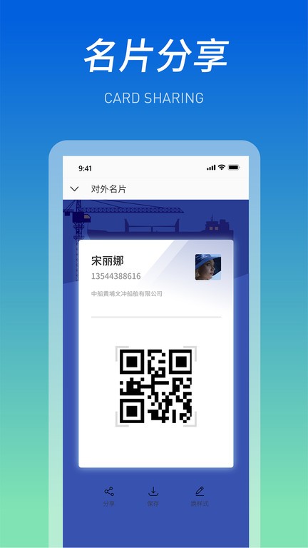 船海智云截图1