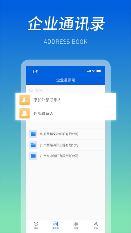 船海智云截图2