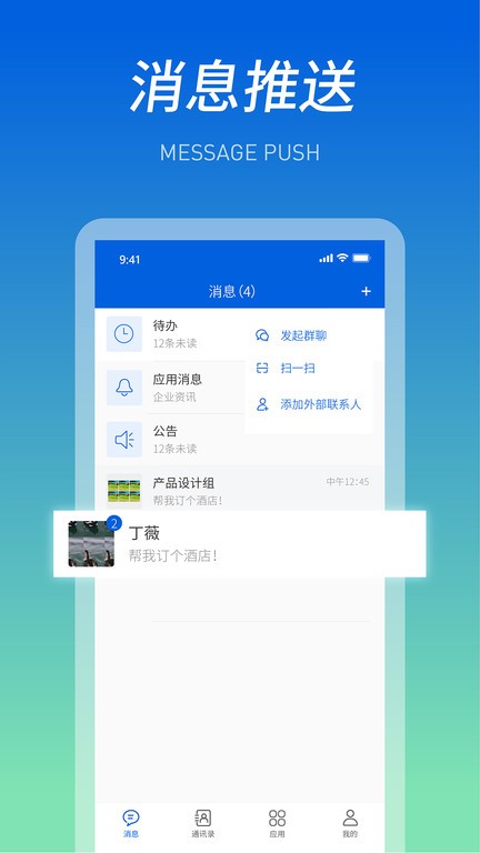 船海智云截图3