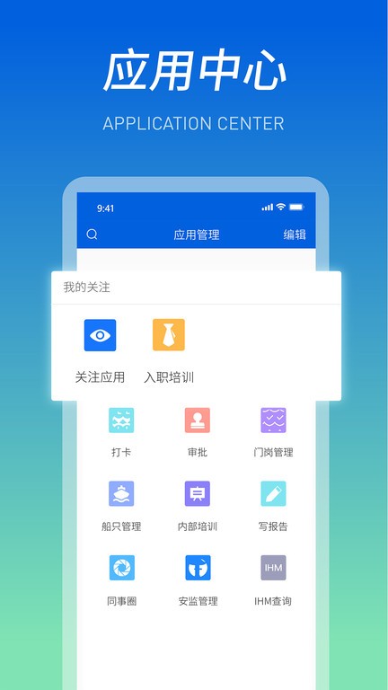 船海智云截图4