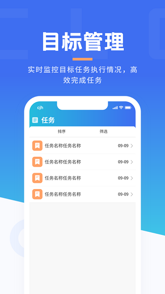 沃创云外呼系统app截图2