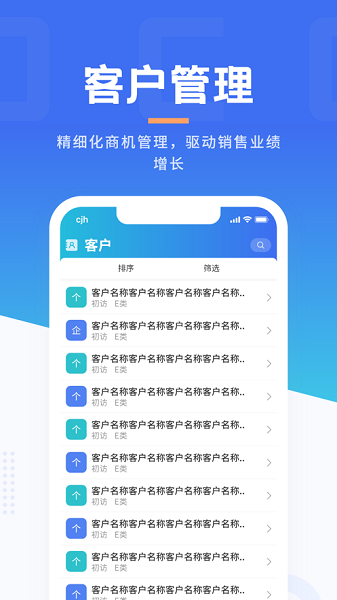 沃创云外呼系统app截图4