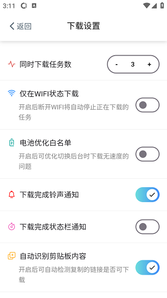 鲨鱼下载器最新版截图4