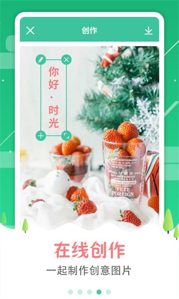 图片加字制作软件截图2