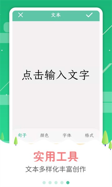 图片加字制作软件截图5