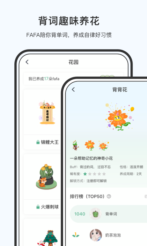 小吉背单词截图1