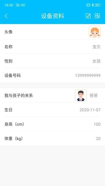 智-天使3app官方截图1