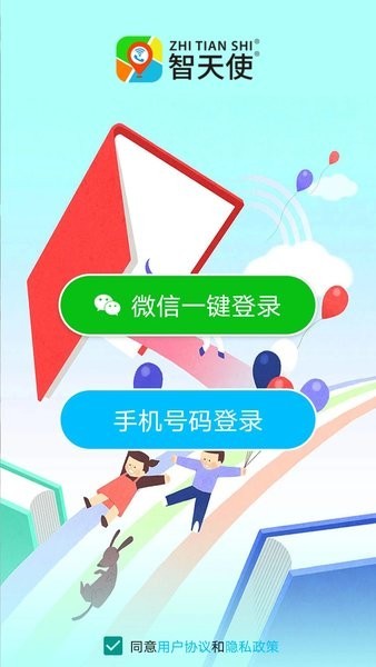 智-天使3app官方截图2