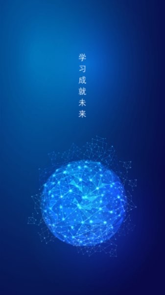 中铁四局出发平台截图1