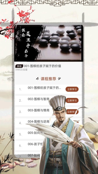 奕客围棋(对弈大厅)截图2