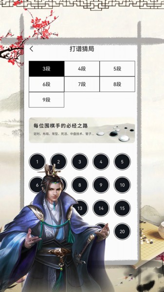 奕客围棋(对弈大厅)截图3