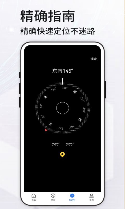 高清VR实景地图截图2