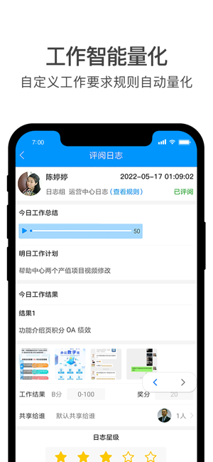 激励宝app