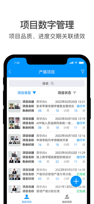 团队激励宝截图5