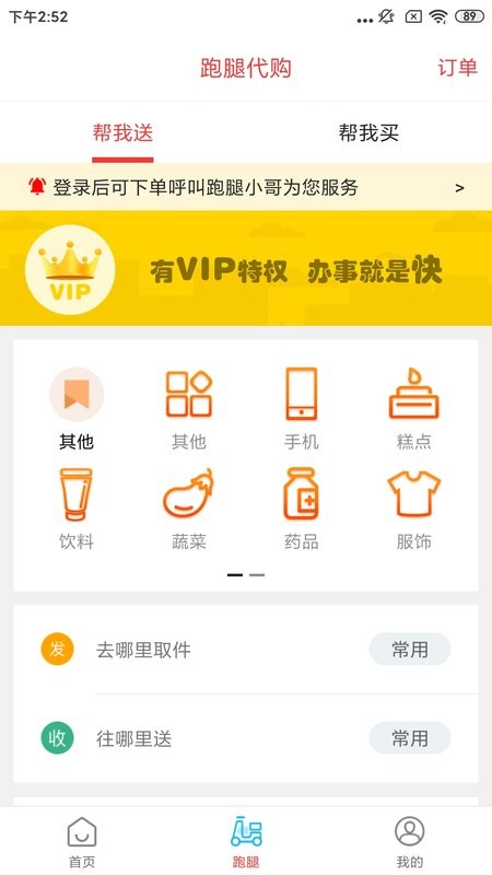 乐享巴彦淖尔手机版截图1