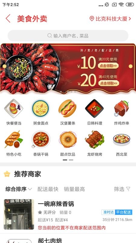 乐享巴彦淖尔手机版截图3