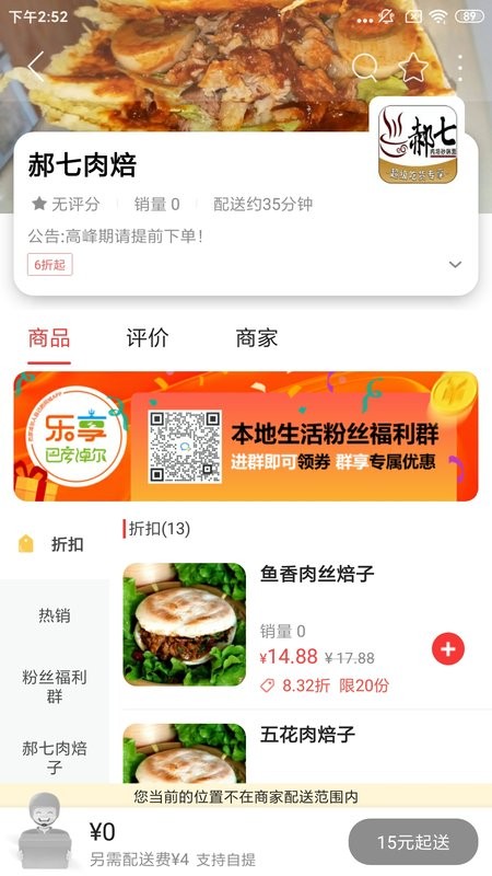 乐享巴彦淖尔手机版截图4