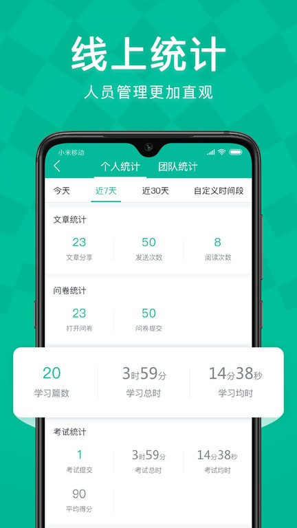 Linker拜访系统截图3