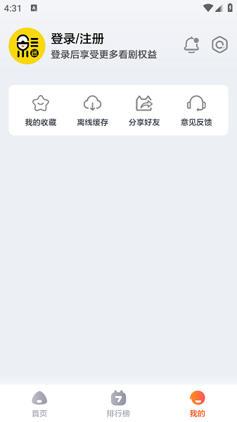 影迷tv官方版截图2