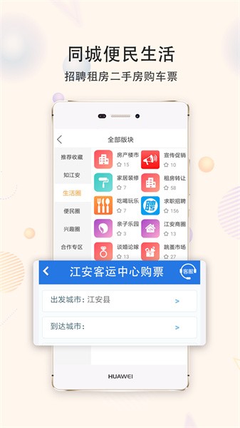 四川江安橙乡网截图2