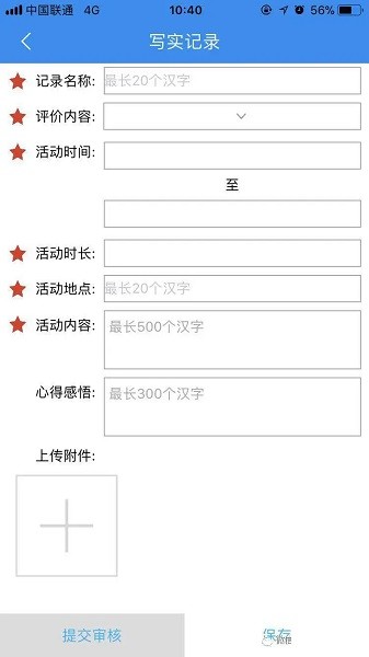 慧知行初中版app下载