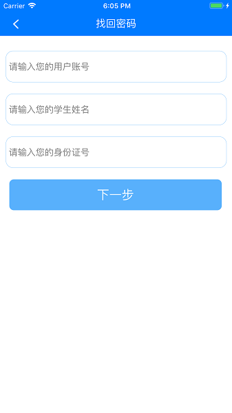 2025慧知行初中版app截图3