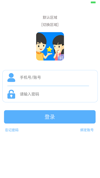 2025慧知行初中版app截图4