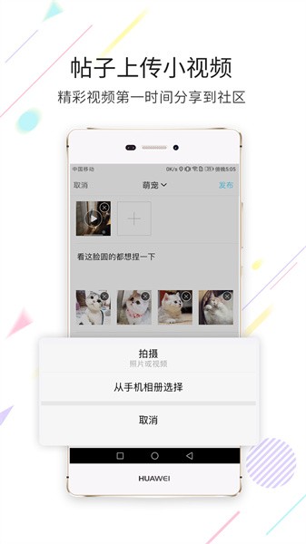 石柱生活网官方版截图1
