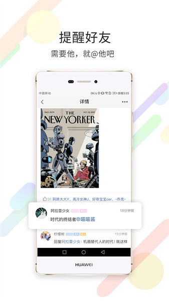 石柱生活网官方版截图2
