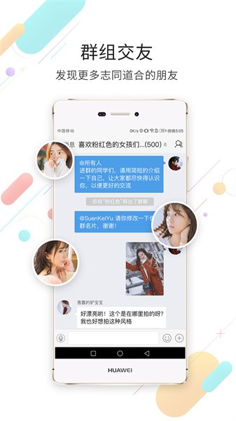 石柱生活网官方版截图3