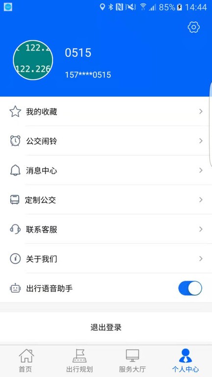 牡丹江公交雪城出行截图4