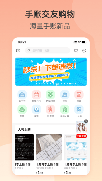 撒米手机版