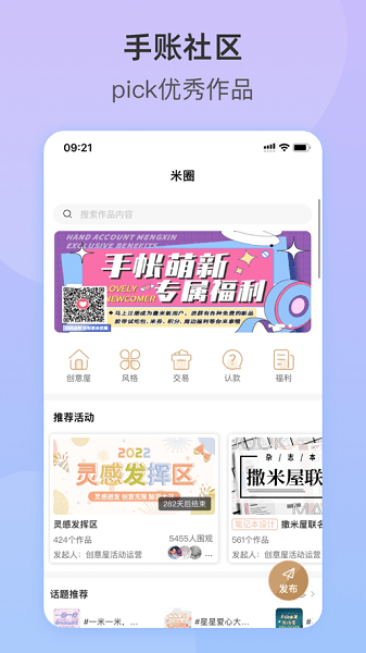 撒米软件截图1