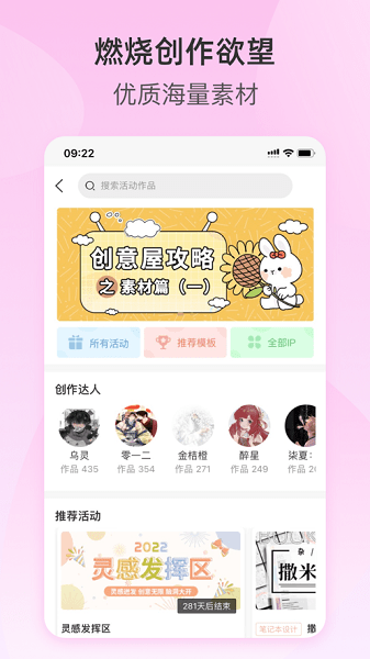 撒米软件截图2