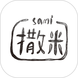 撒米软件
