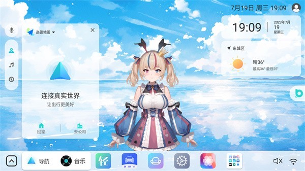 比亚迪布丁ui车载桌面app截图3